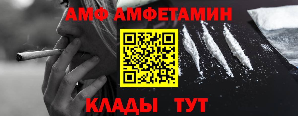 Дедовск  АМФЕТАМИН VHQ  АМФ  Вход с VPN 