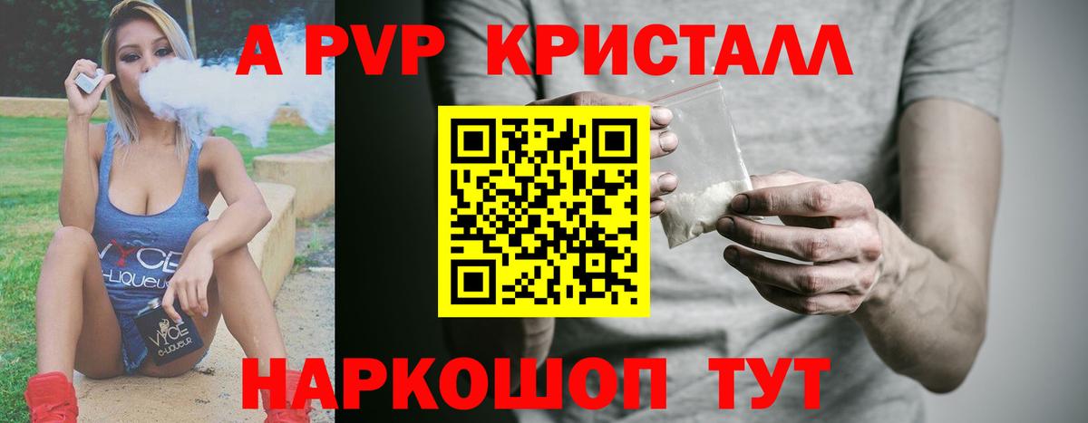 А ПВП СК  Вход с VPN  Дедовск  Alpha-PVP СК  Alpha-PVP  Альфа ПВП Соль 