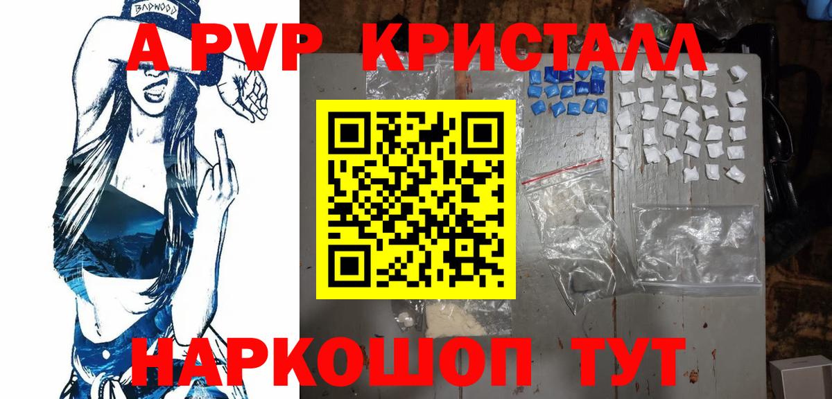 A PVP VHQ Дедовск