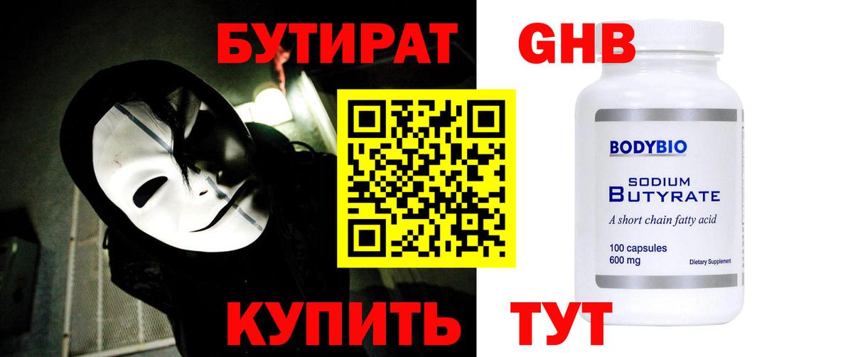 Дедовск  Бутират BDO  Вход с VPN 