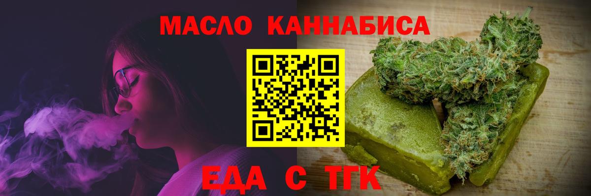 Дедовск  Cannafood конопля  Вход с VPN 