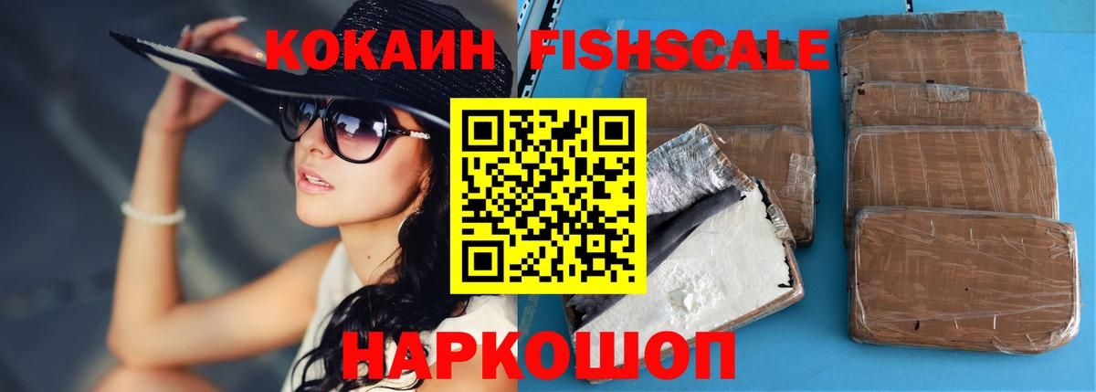 Кокаин  Вход с VPN  Cocaine Колумбийский  Дедовск  КОКАИН 99% 