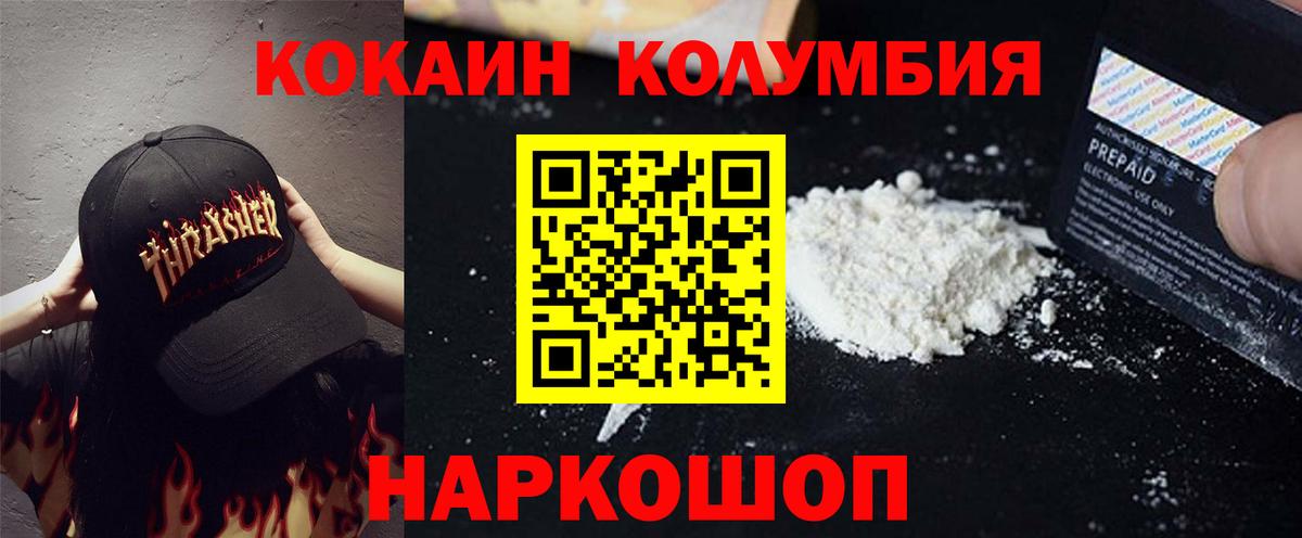 КОКАИН Fish Scale Дедовск