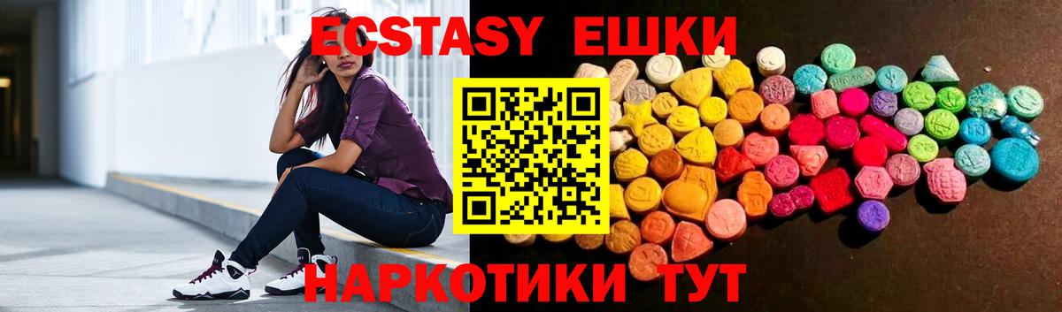 ЭКСТАЗИ Cube Дедовск