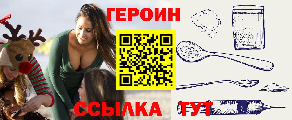 Героин  Вход с VPN  Дедовск  ГЕРОИН афганец 