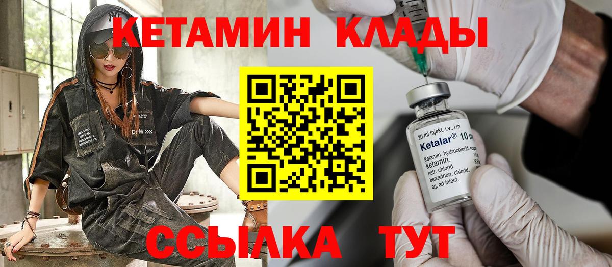 КЕТАМИН VHQ  КЕТАМИН VHQ  Дедовск  Вход с VPN 