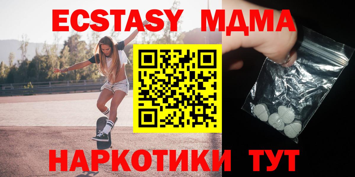 MDMA молли Дедовск