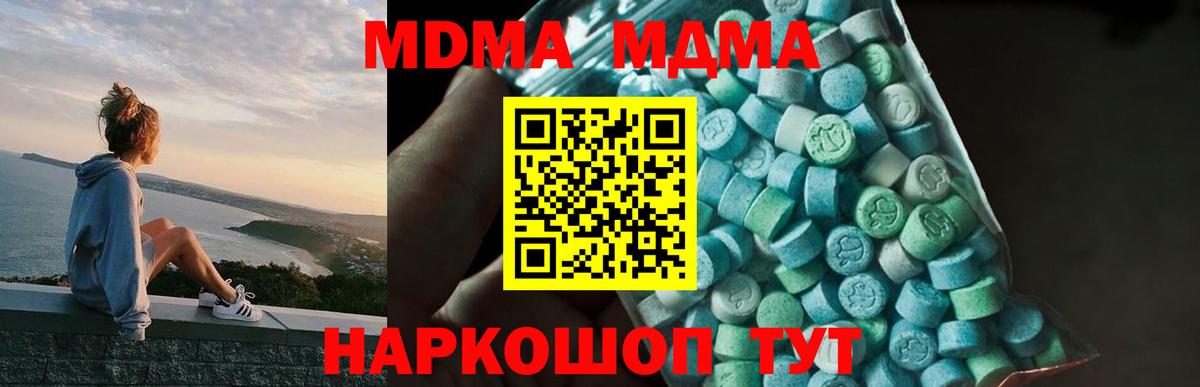 Дедовск  МДМА VHQ  Вход с VPN  МДМА молли 