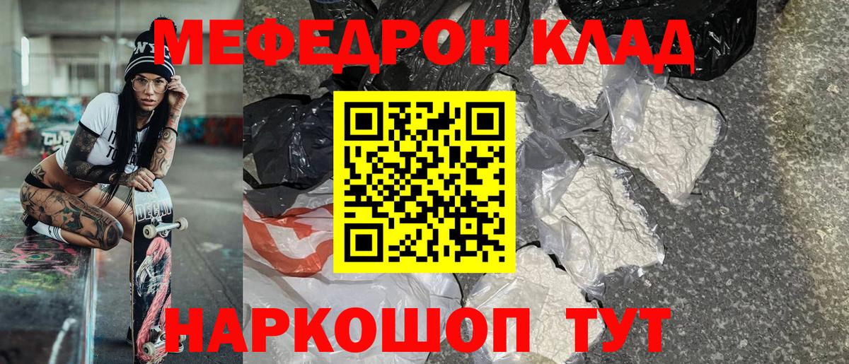 Меф кристаллы Дедовск