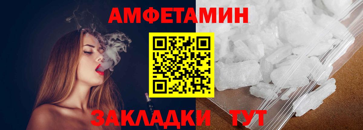 МЕТАМФЕТАМИН мет Дедовск