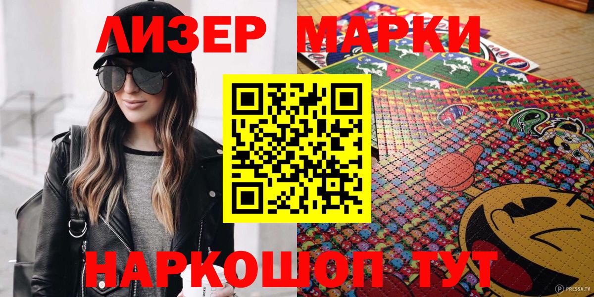 Марки N-bome 1,8мг  Марки NBOMe  Дедовск  Вход с VPN 