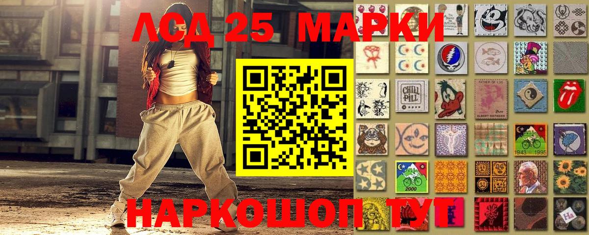 Наркотические марки 1,8мг Дедовск