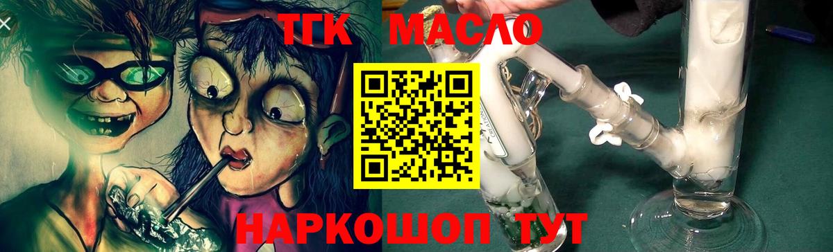 Дистиллят ТГК жижа  Вход с VPN  Дедовск  Дистиллят ТГК вейп 