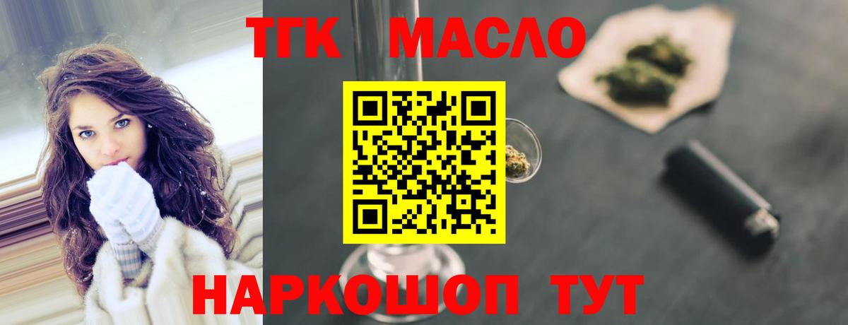 Дистиллят ТГК жижа Дедовск